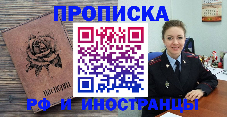 временная регистрация для всех в Кумертау